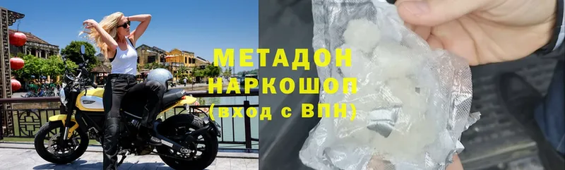 МЕТАДОН methadone  Онега 